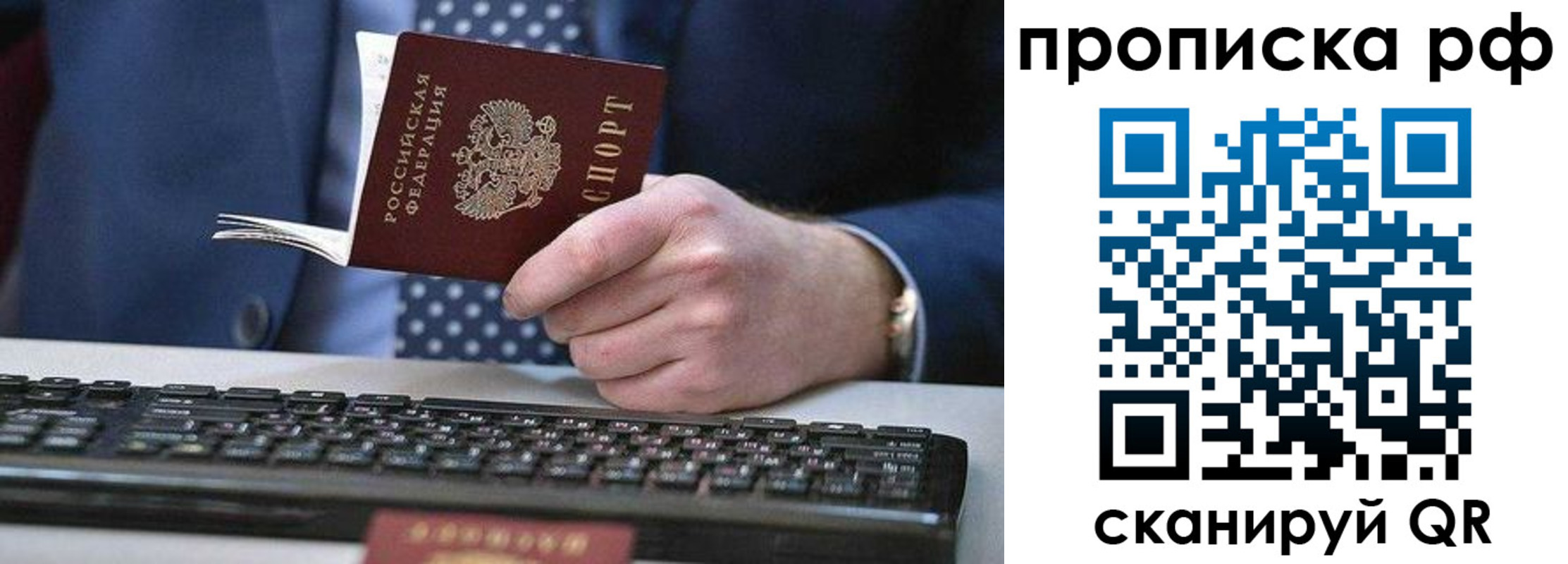 прописка для школы в Рубцовске