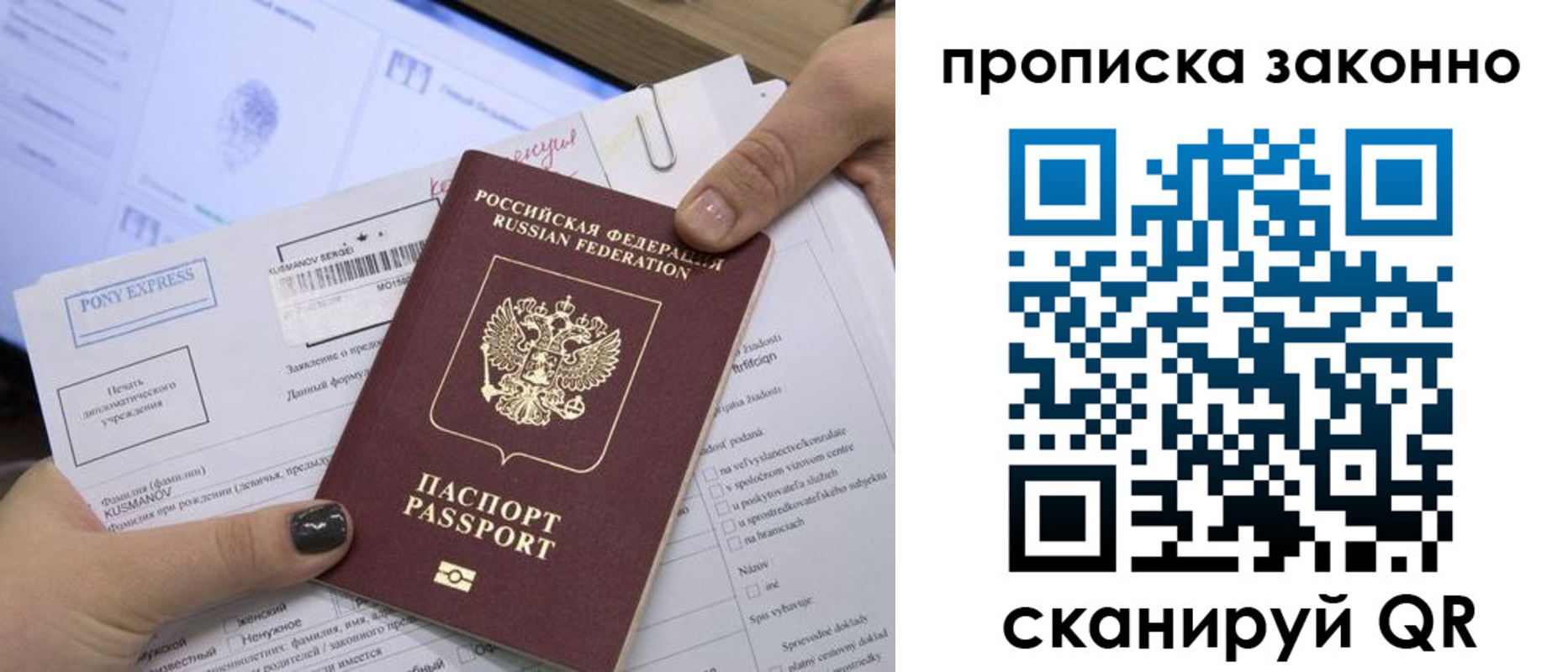 прописка для школы в Рубцовске