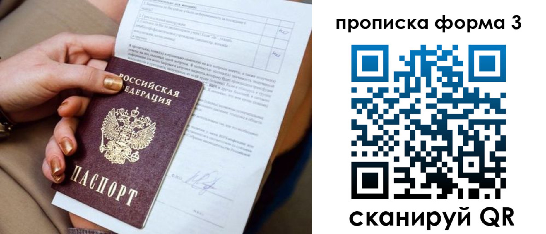 прописка поиск в Рубцовске